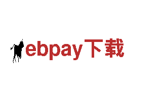 体验独特风情，畅游ebpay下载之旅